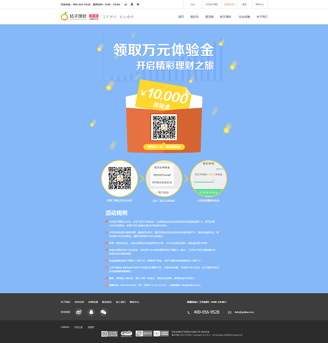 桔子理财太黑(桔子理财现在还能投吗)