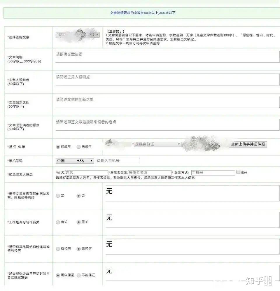 晋江理财文(晋江文案立意)