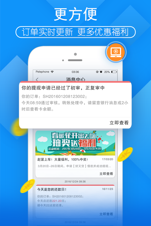 乐宝理财(乐宝投资有限公司)