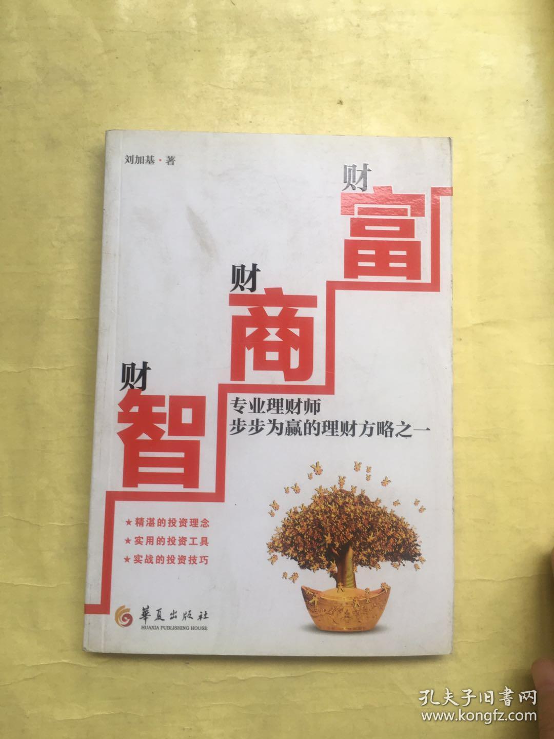 精赢理财(北京精赢企业咨询管理)