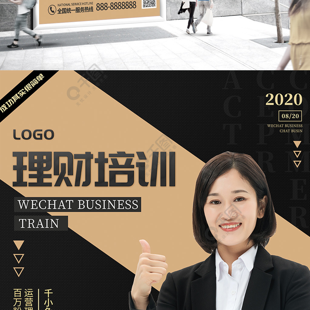 理财讲师包装(如何包装理财讲师)