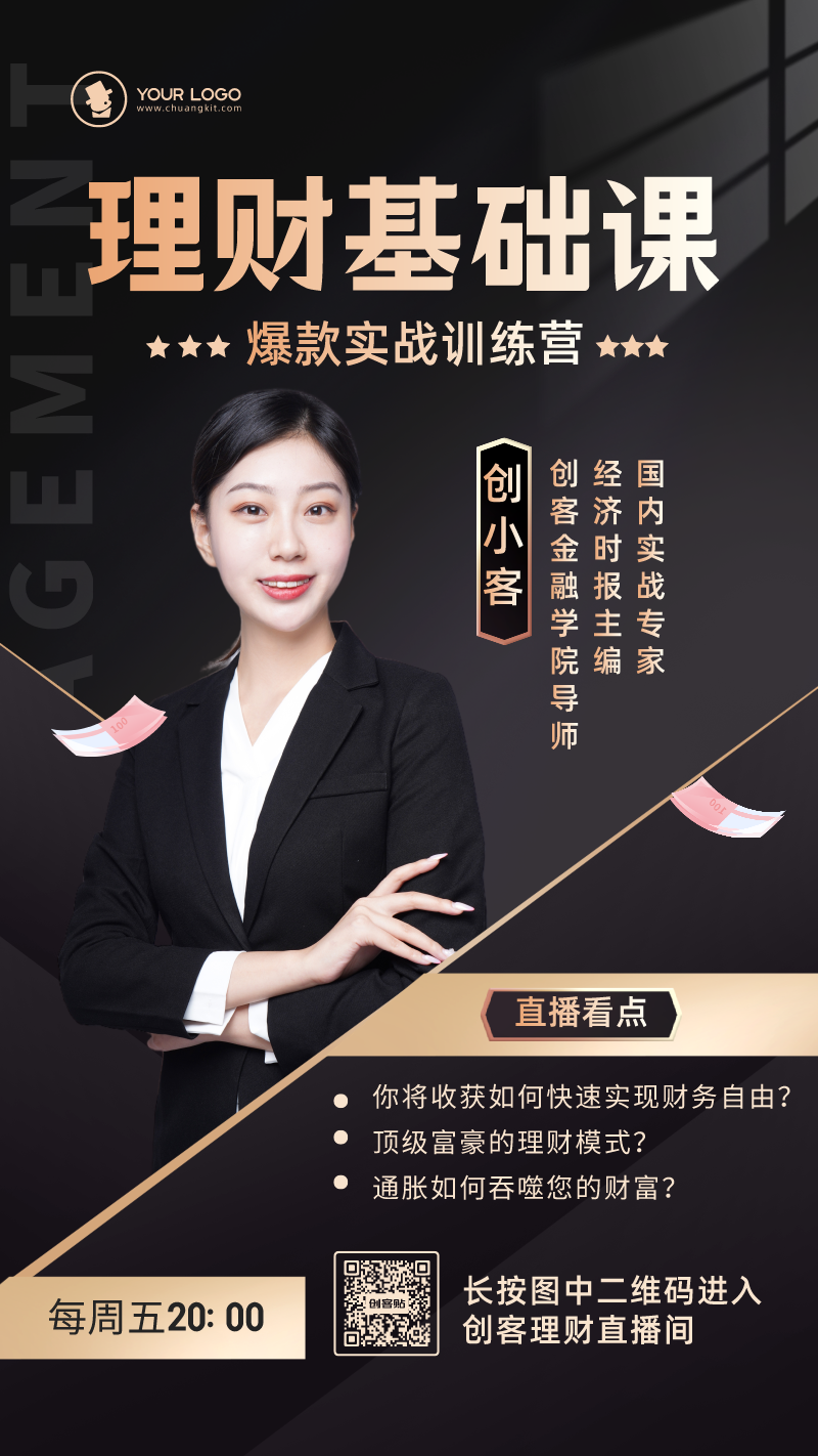 理财讲师包装(如何包装理财讲师)