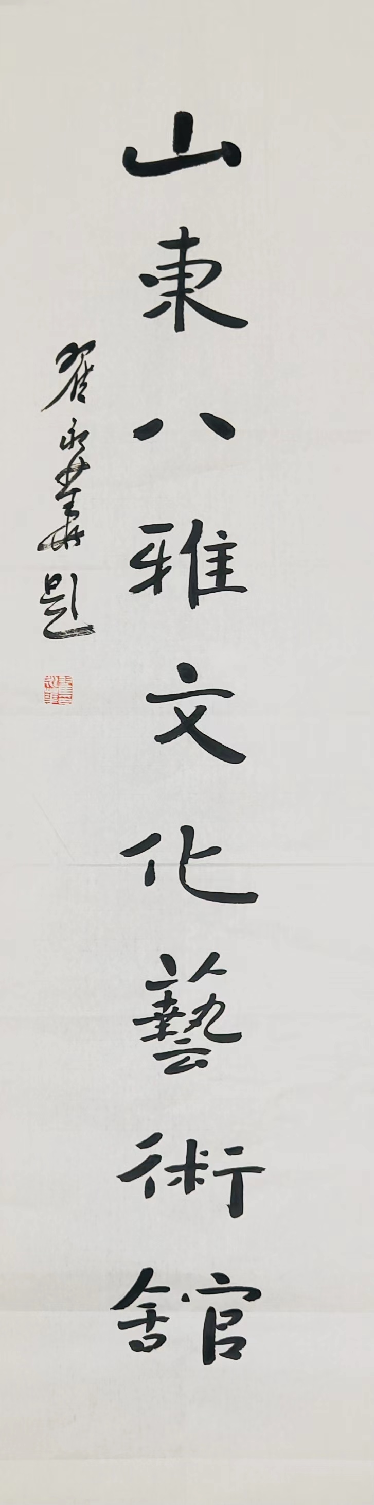 苏理财书法(苏字书法图片)