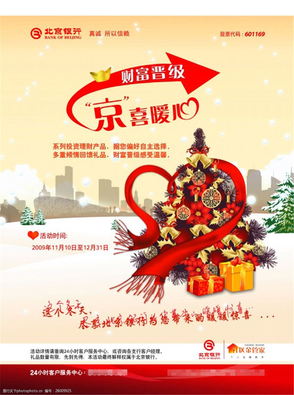 理财杯奖品(理财师大赛参赛主题)