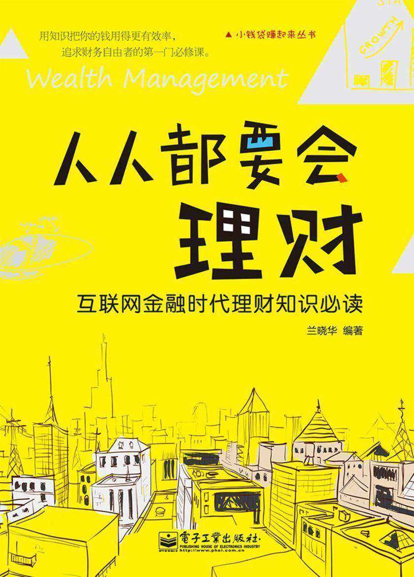 理财的思想(理财思想感悟)