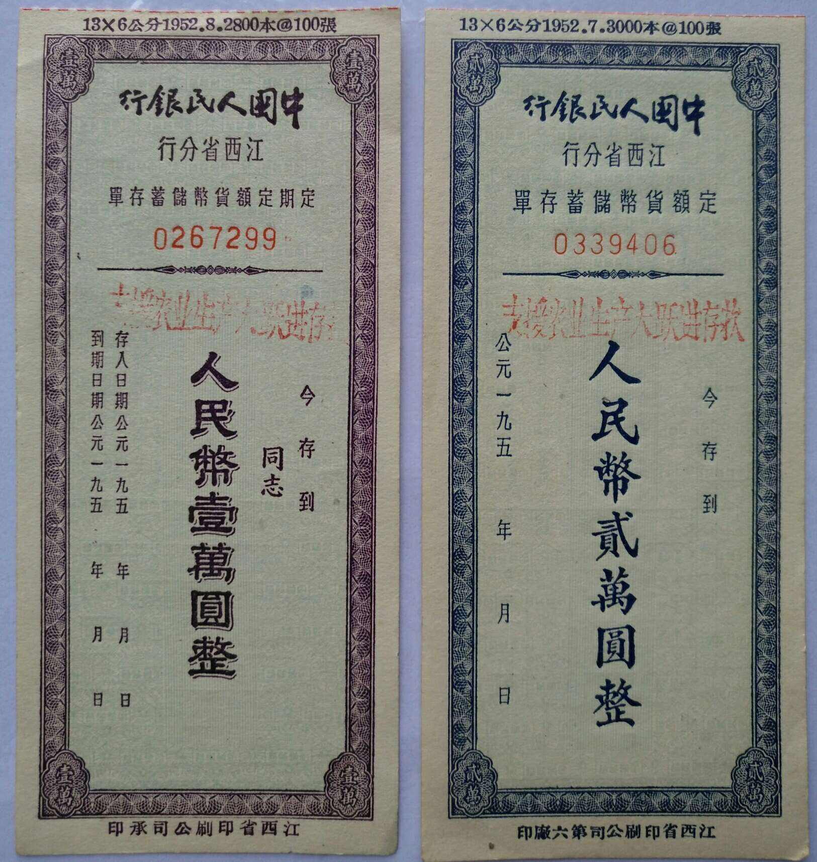 理财存单样式(存款存单和理财存单一样吗?)