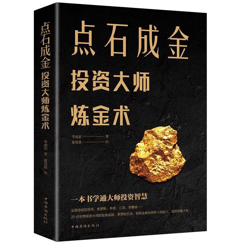 财富理财之路(理财之道游戏攻略)
