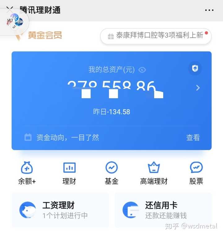 理财通贝壳(贝壳理房通资金存管)