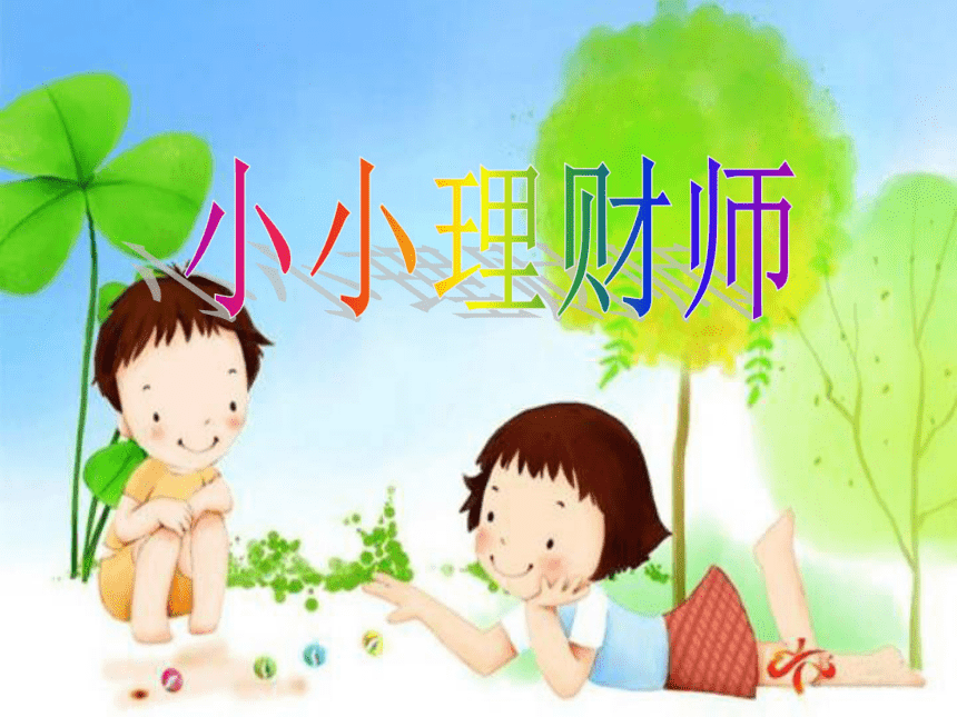 12学理财(学理财有用吗)