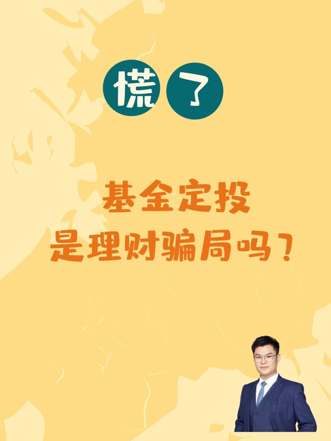 理财退佣金(理财公司退佣怎么算)