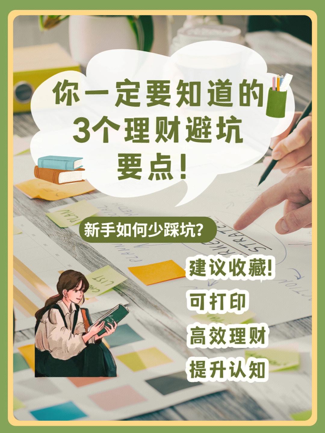 借贷存理财(借钱理财可取吗)