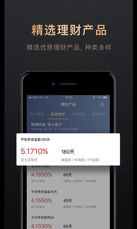 超赚理财(理财超市app)