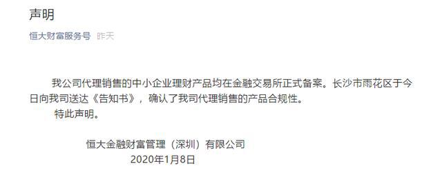 理财备案产品(理财备案产品是什么)