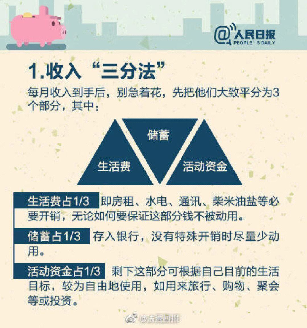 理财和攒钱(理财和攒钱一样吗)