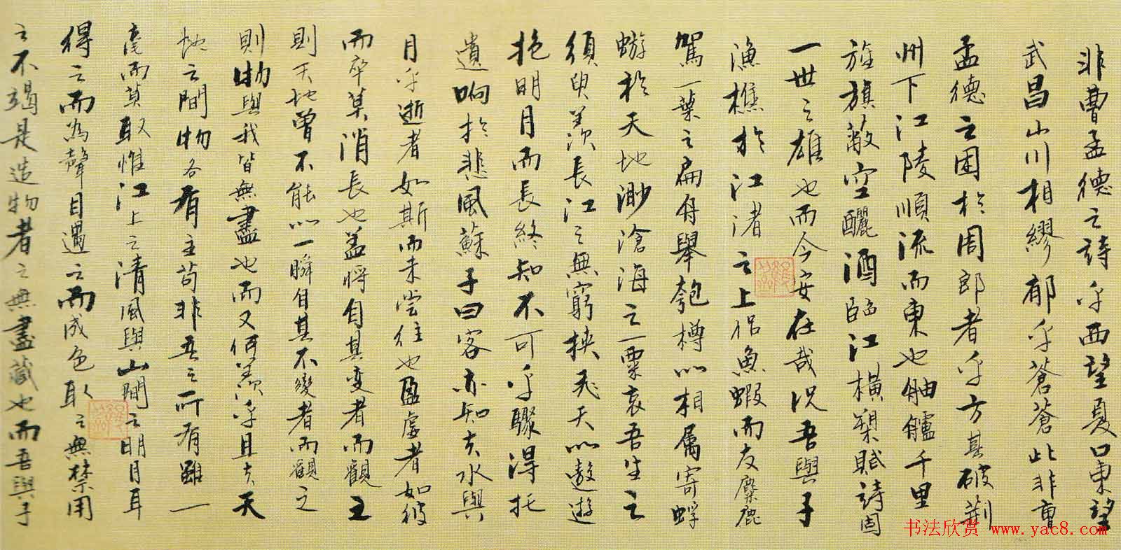 苏理财书法(苏的书法写法)