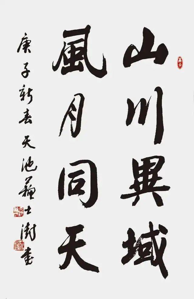 苏理财书法(苏的书法写法)