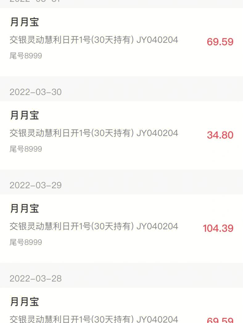 商得宝理财(商德机构怎么样)