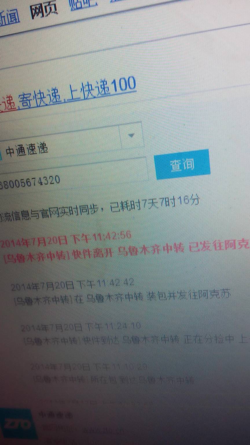 中通理财(中通快递 基金)