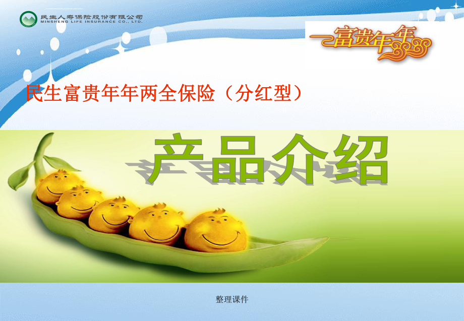 理财宣导课(理财知识宣传活动)