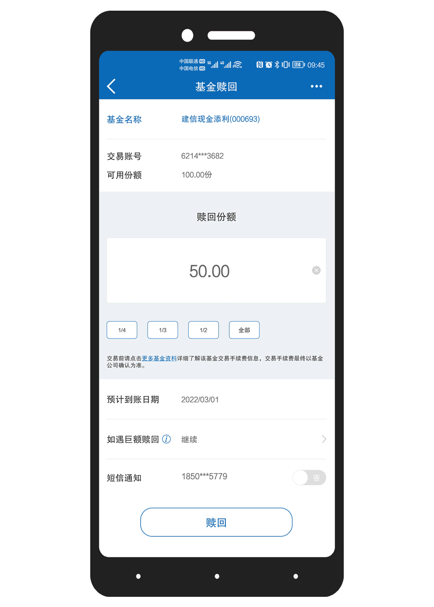 理财分批赎回(理财赎回份额什么意思)