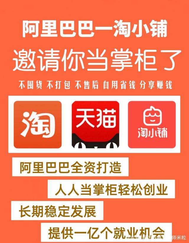 淘小铺理财(淘小铺赢利模式)