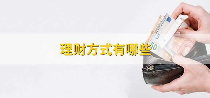 立马理财血(明日之后川菜大师成就)
