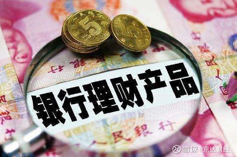 加快理财转型(银行理财转型的难点)