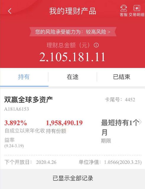 理财操作赎回(理财操作赎回多久到账)