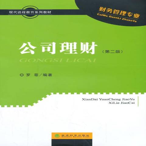 公司理财职位(公司理财职位职责)