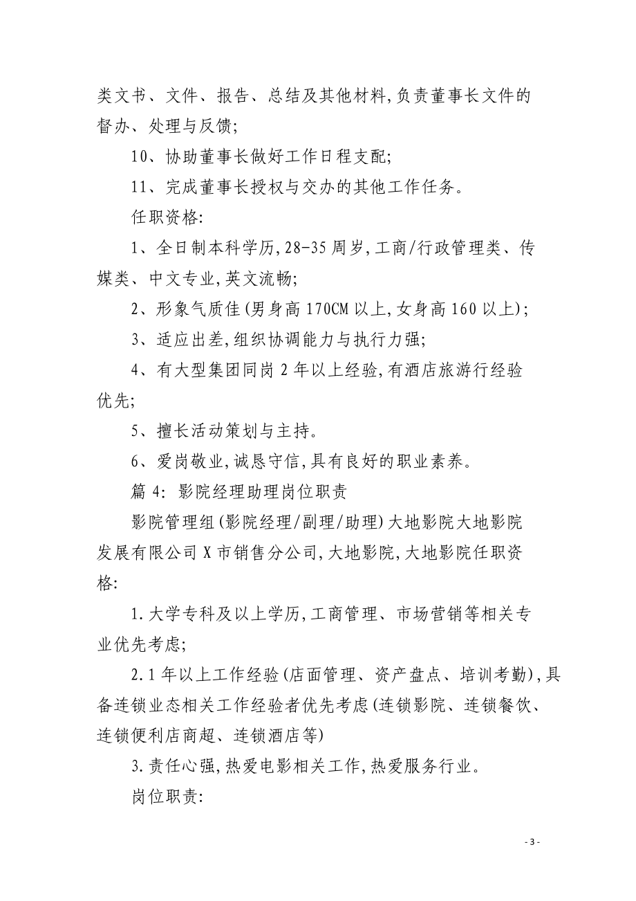 公司理财职位(公司理财职位职责)