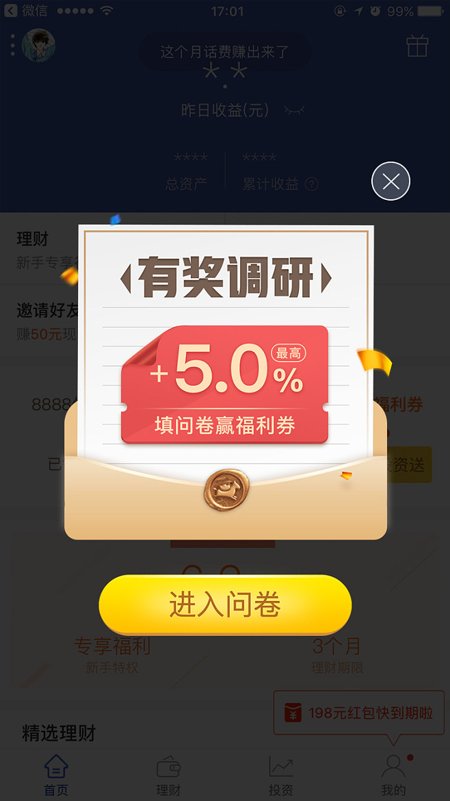 立马理财血(明日之后川菜大师成就)