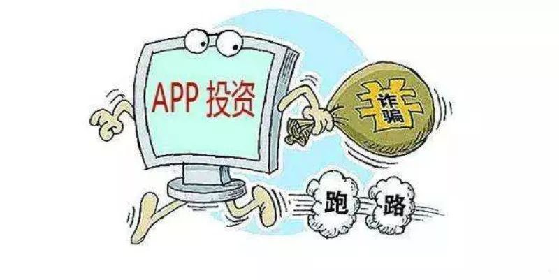 网友骗理财(网络理财诈骗了我20万)