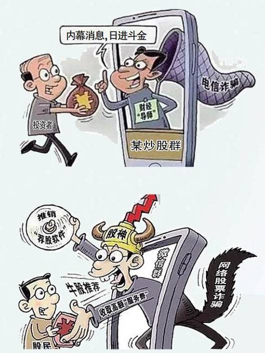 网友骗理财(网络理财诈骗了我20万)