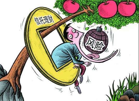 信托理财亏了(信托亏损是不是钱要不回来)