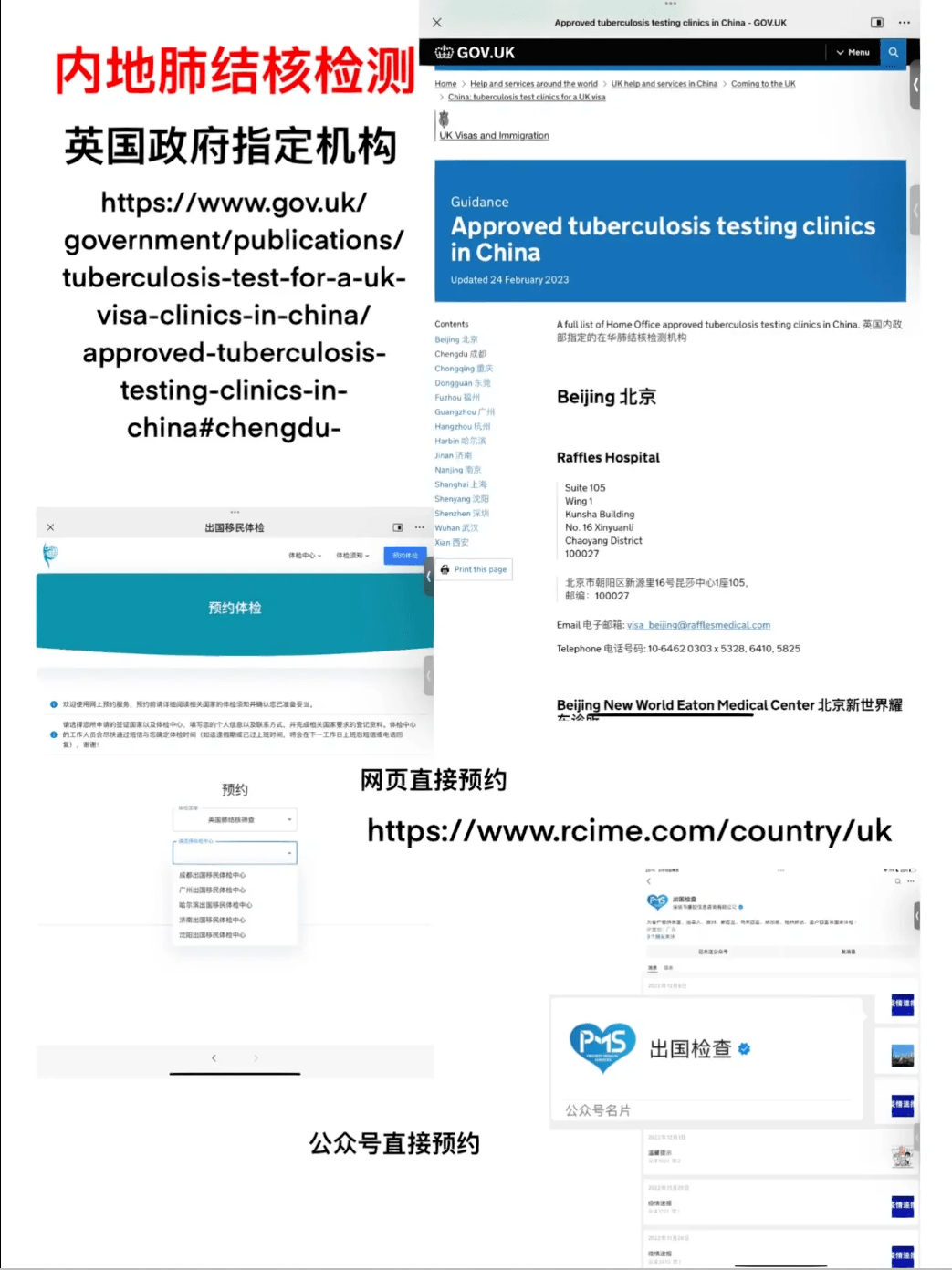 英国理财账户(英国理财app)