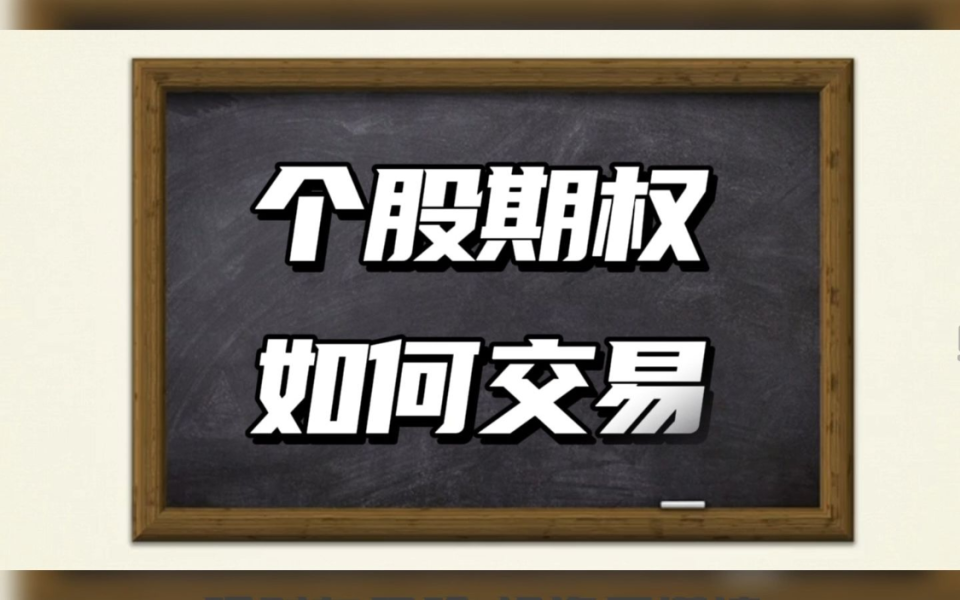 理财变成期权(权益类理财产品期限)