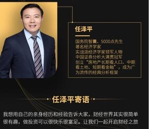 泽为理财(泽为商务咨询有限公司)