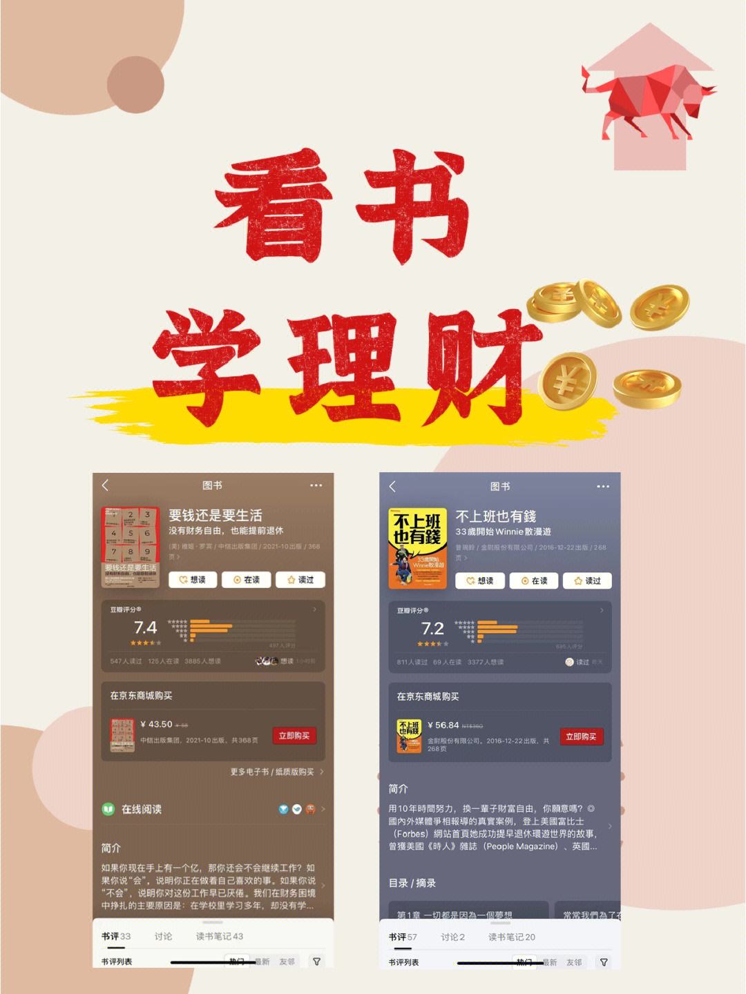 理财投资入门(理财投资入门知识与技巧)