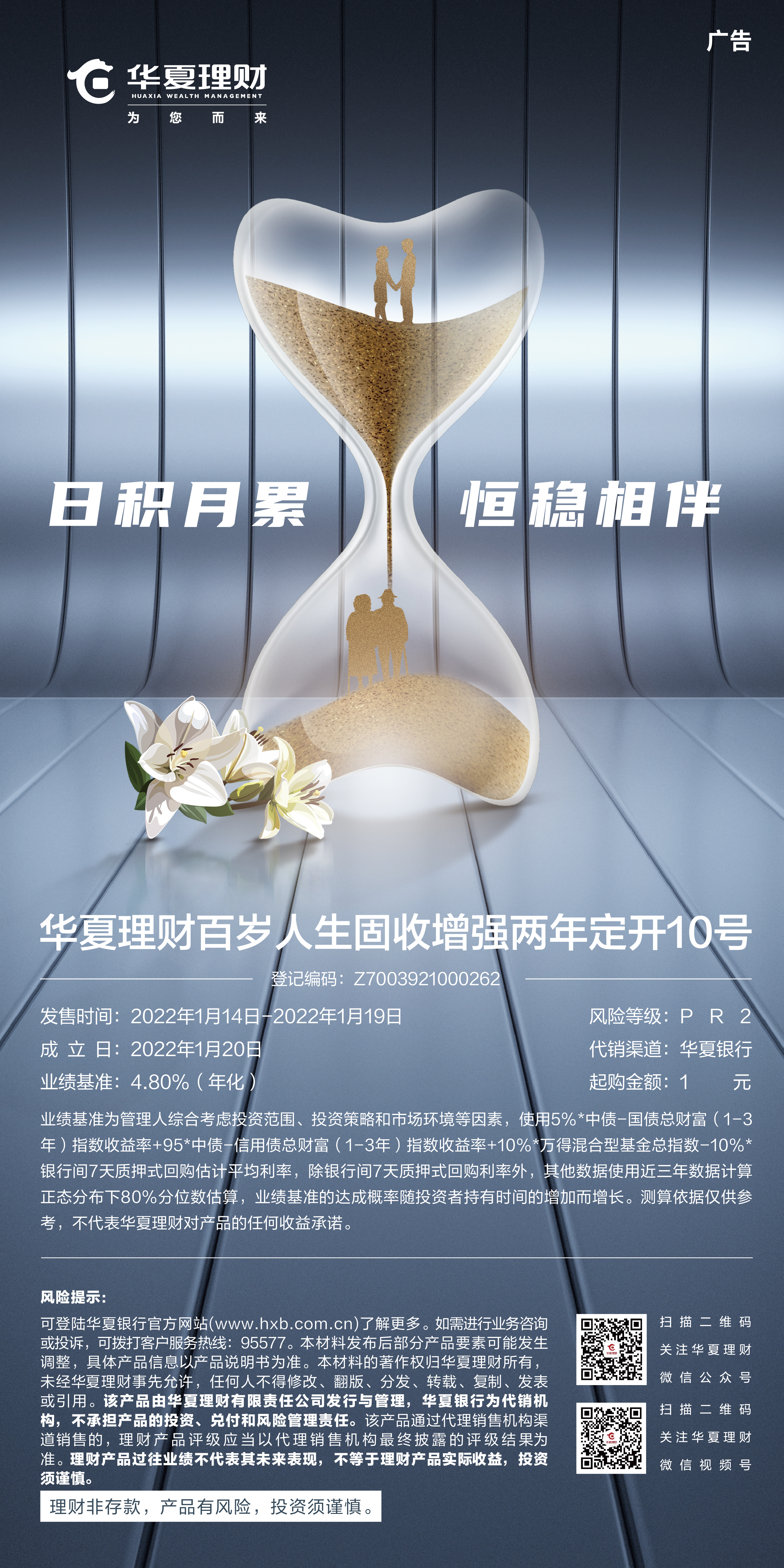 包含华夏取回理财的词条