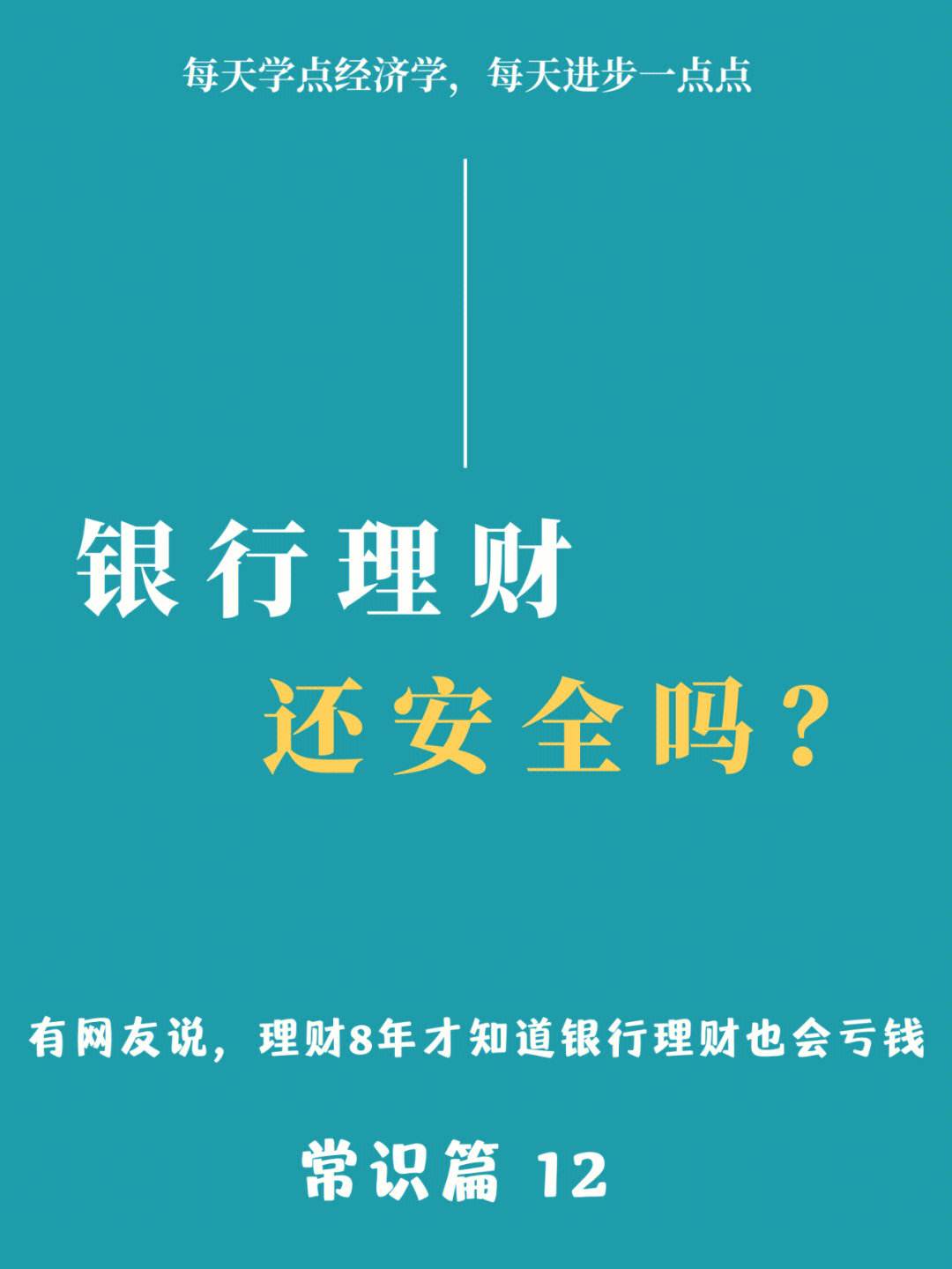 春节安全理财(2021春节期间理财)