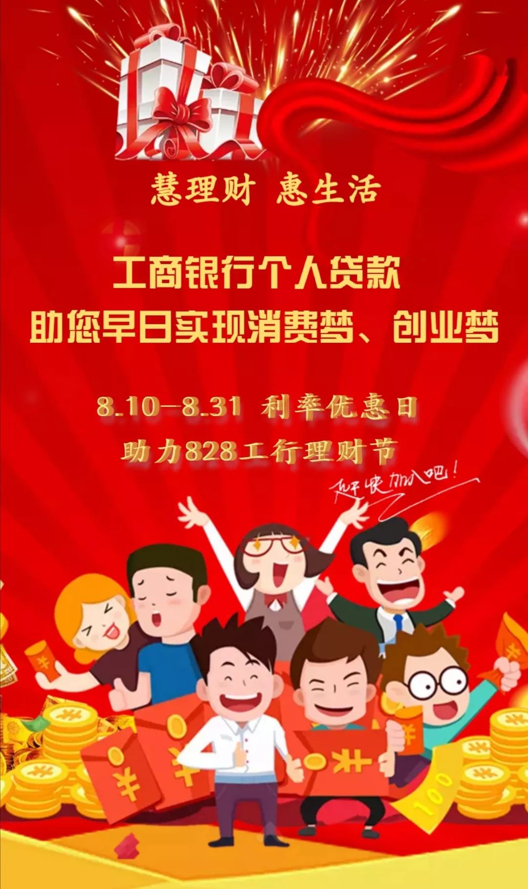 想贷款理财(贷款 理财产品)