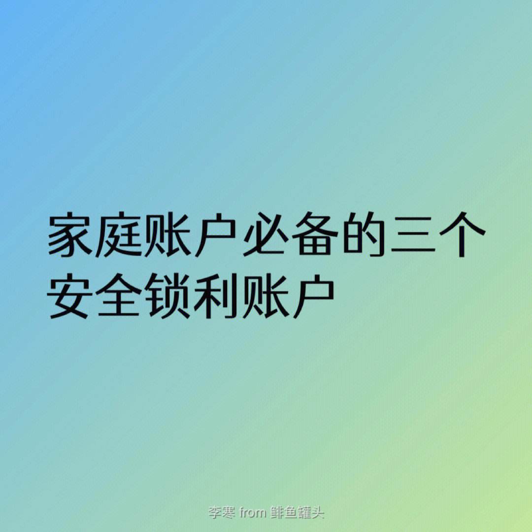 钱理财锁住(买理财账户锁定了怎么办)