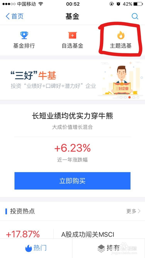 蚂蚁理财登录(蚂蚁理财app)