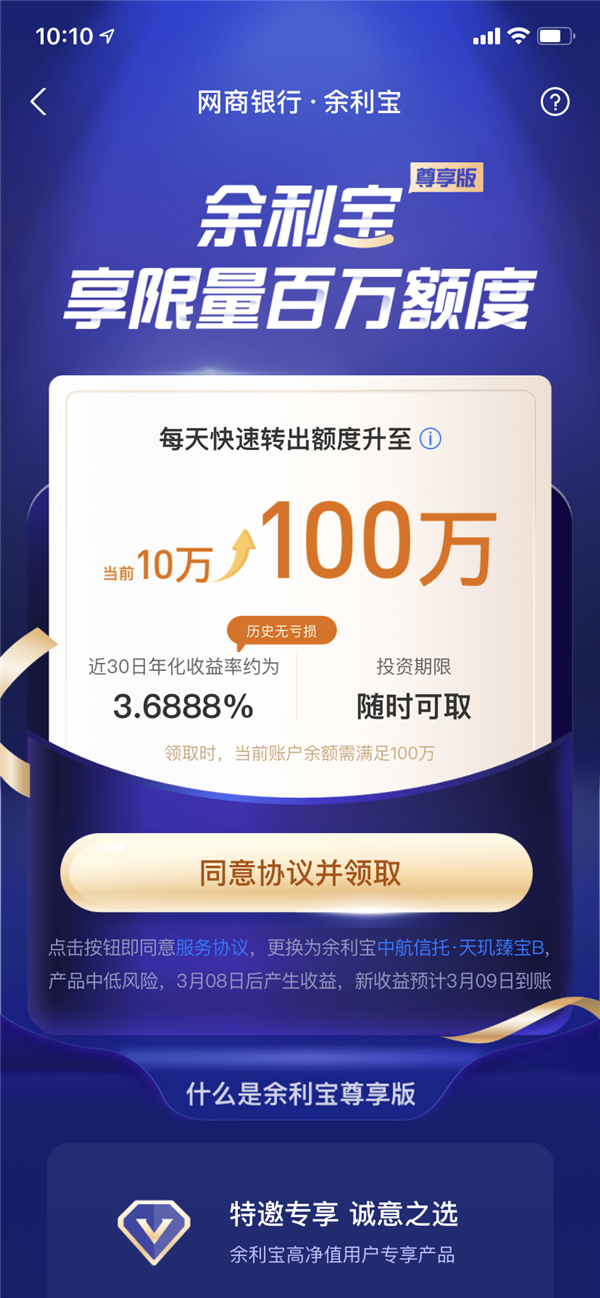 蚂蚁理财登录(蚂蚁理财app)