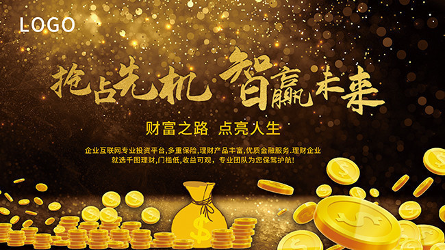 赢端理财(赢家理财手机版高端版)