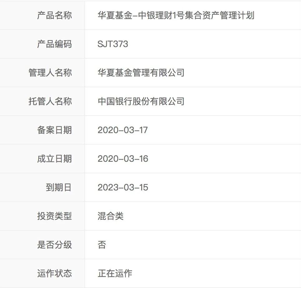 理财备案平台(银行理财在哪里备案)