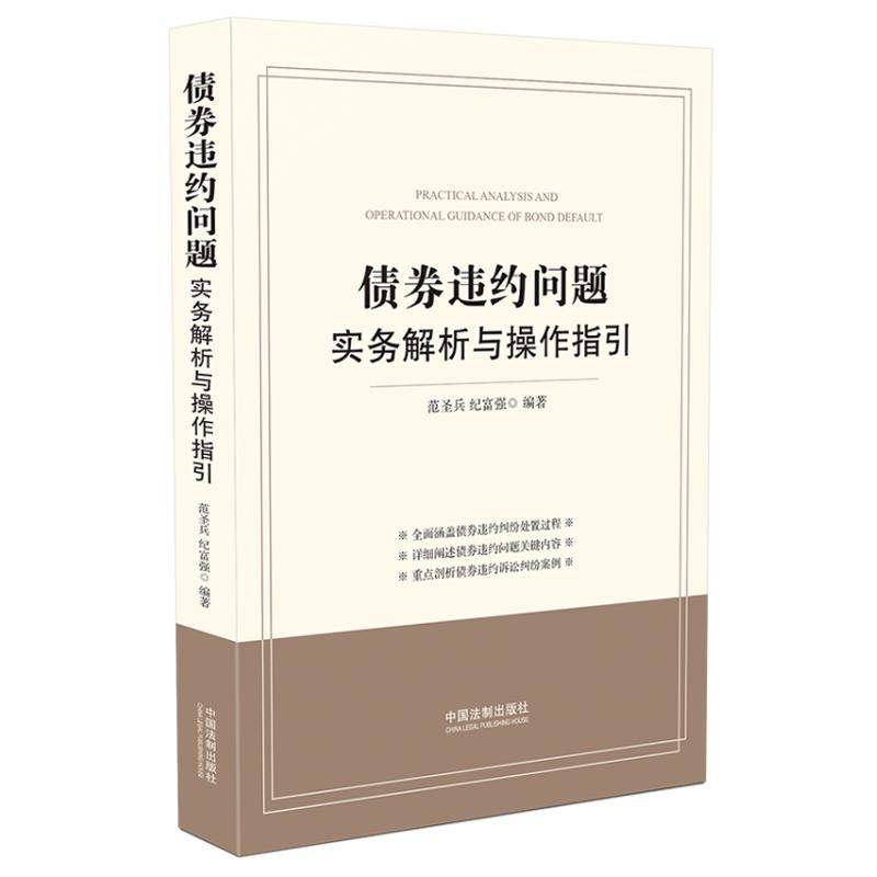 债券违约理财(债券违约理财怎么办)