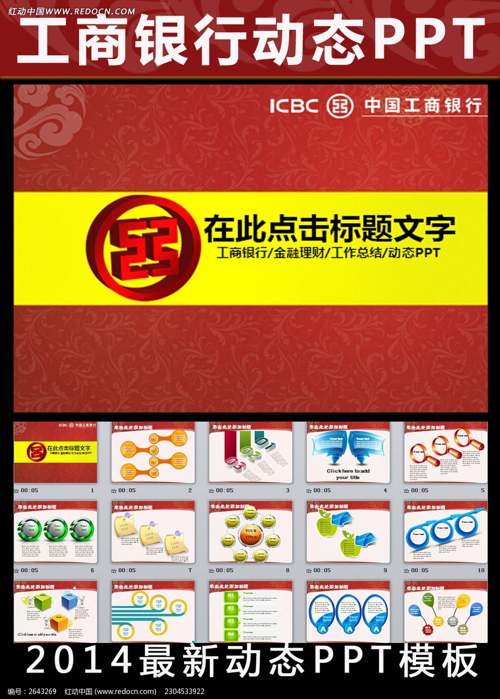 工行理财处(工银理财 资本处)