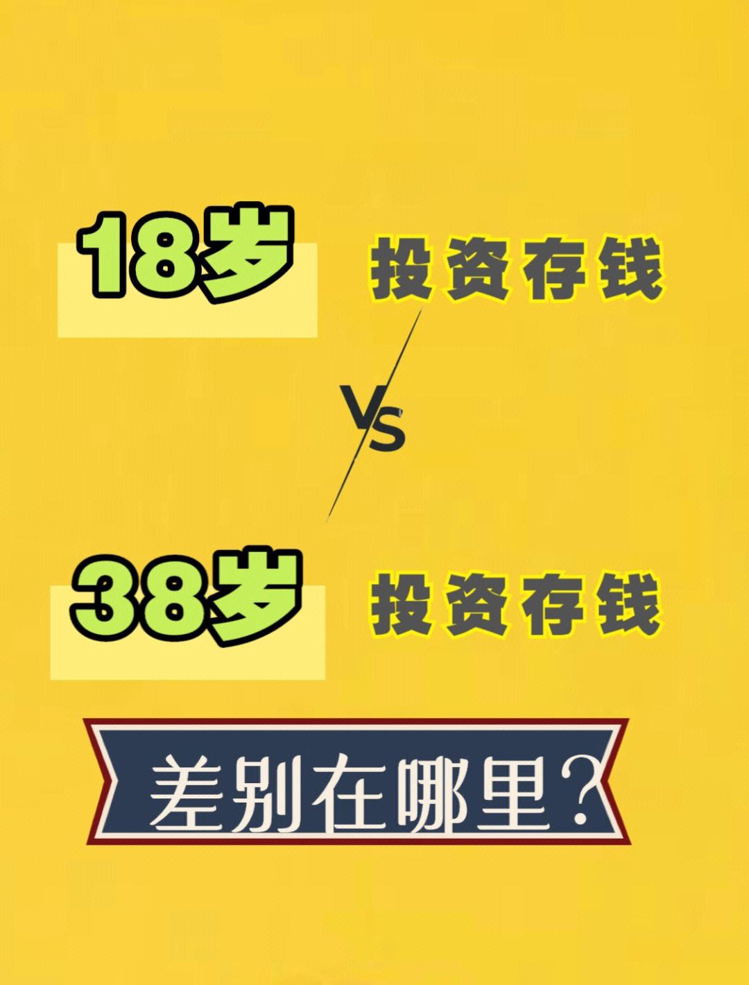 越早理财越好(理财越早开始越好)
