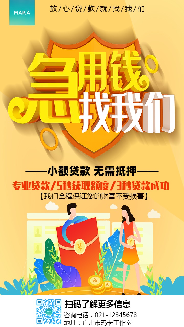想贷款理财(理财贷款怎么贷)